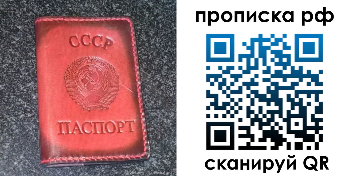 временная регистрация надежно в Бологом