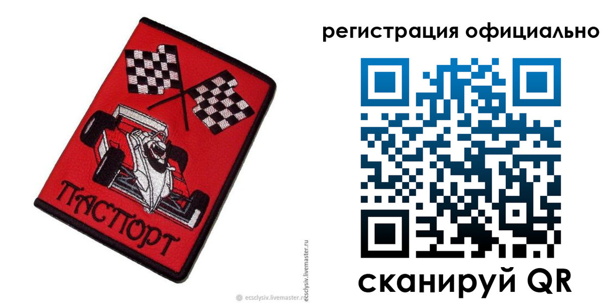 временная регистрация законно в Бологом