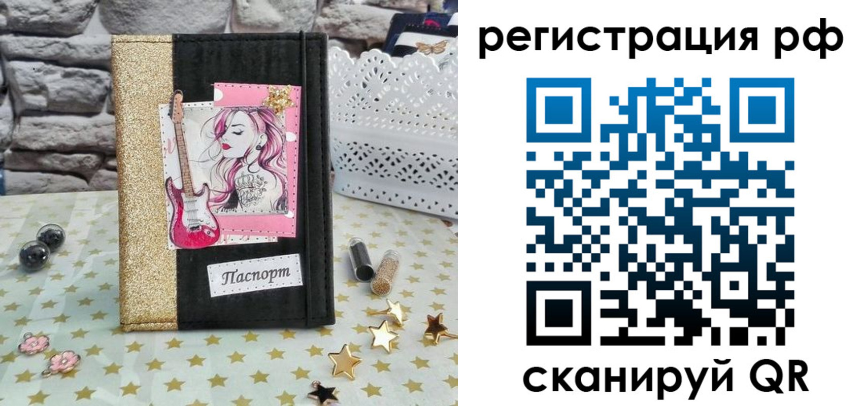 временная регистрация недорого в Бологом