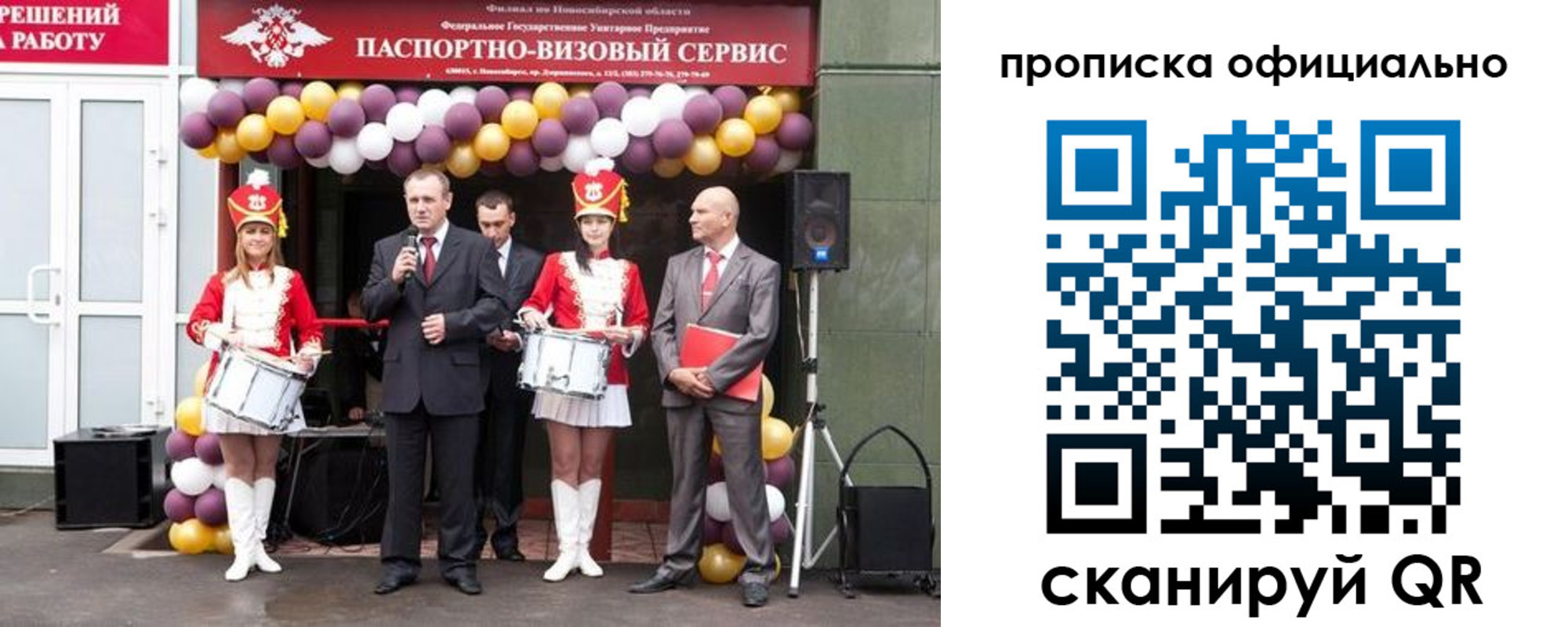 временная регистрация в Бологом
