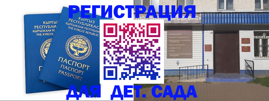 прописка иностранных граждан в Бологом
