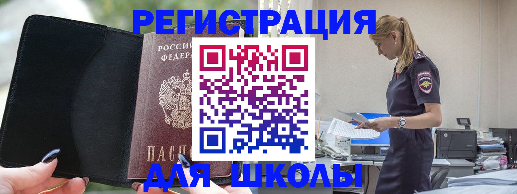 прописка в квартире в Бологом