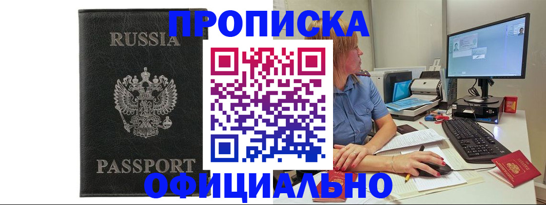 временная прописка в Бологом