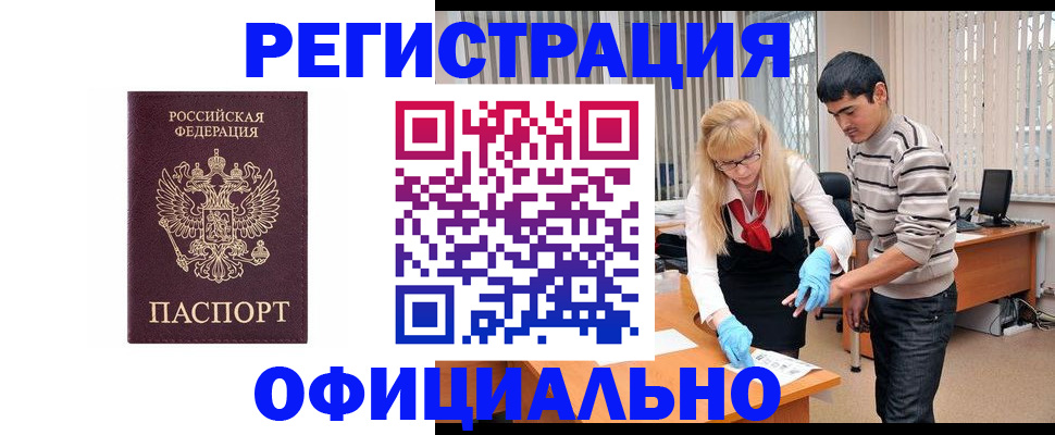 прописка поиск в Бологом