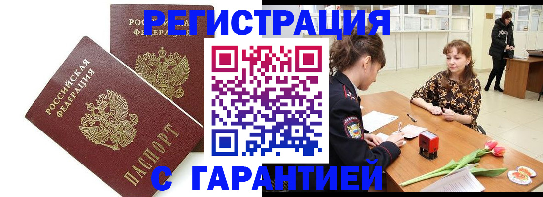 временная регистрация госуслуги в Бологом