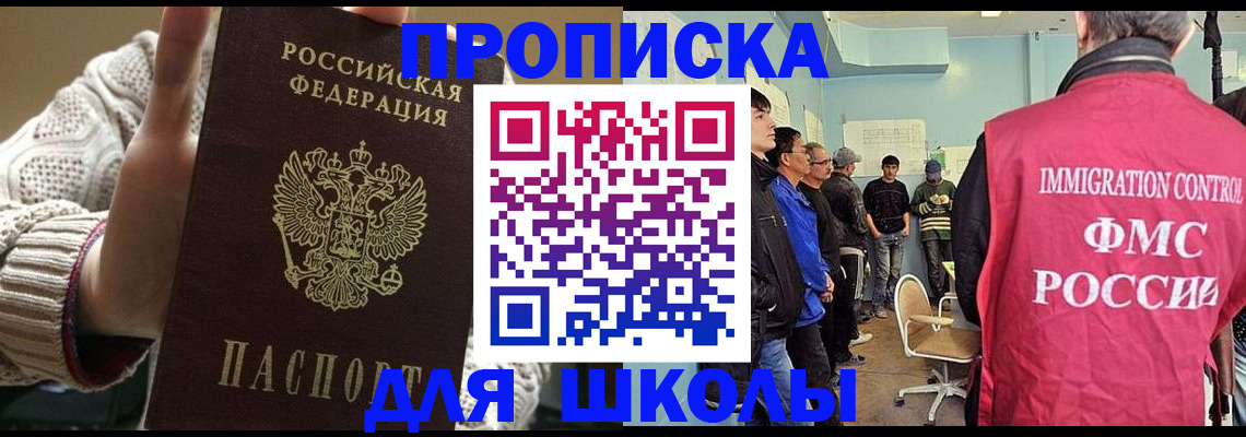 прописка для военкомата в Бологом