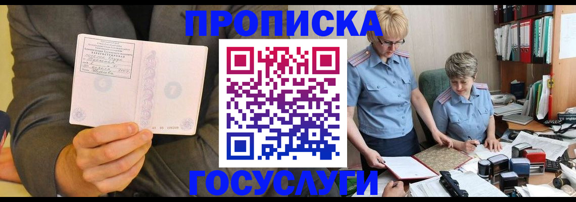 регистрация для дет. сада в Бологом